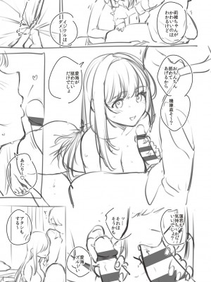 [ヘリを] ビター・スイート・コンプレックス [夢之行蹤漢化組] [DL版] [整合／次序修改]_08-11