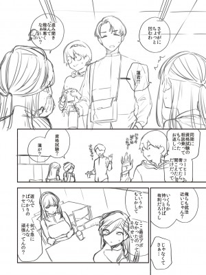 [ヘリを] ビター・スイート・コンプレックス [夢之行蹤漢化組] [DL版] [整合／次序修改]_08-34