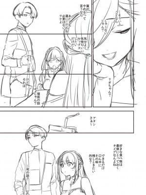 [ヘリを] ビター・スイート・コンプレックス [夢之行蹤漢化組] [DL版] [整合／次序修改]_08-37