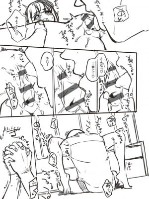 [ヘリを] ビター・スイート・コンプレックス [夢之行蹤漢化組] [DL版] [整合／次序修改]_08-71