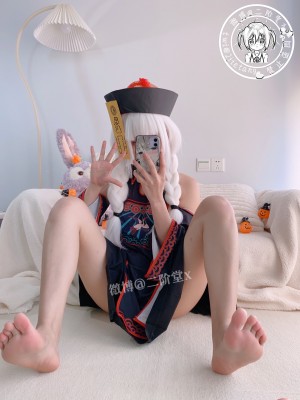 二阶堂(宅绘子) - 小僵尸_020