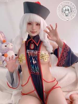二阶堂(宅绘子) - 小僵尸_041