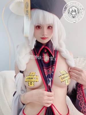 二阶堂(宅绘子) - 小僵尸_042