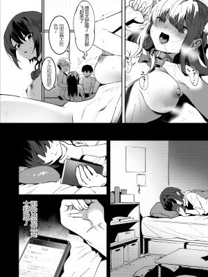 [Nise] 幼なじみとえ♡ちな部活!?サキとカナの仲良し大作戦 前編 (COMIC アオハ 2021 春) [a909249877] [無修正] [DL版]_22