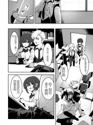 [Nise] 幼なじみとえ♡ちな部活!?サキとカナの仲良し大作戦 前編 (COMIC アオハ 2021 春) [a909249877] [無修正] [DL版]_24