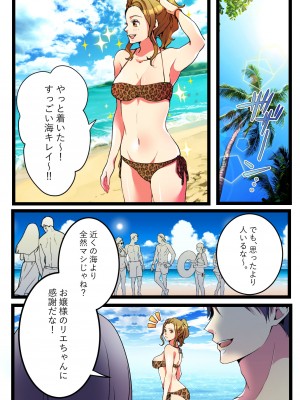 [きら沢ふゆ] NTRギャル。-海で友達とWデートのはずが、寝取られ青姦中-_02