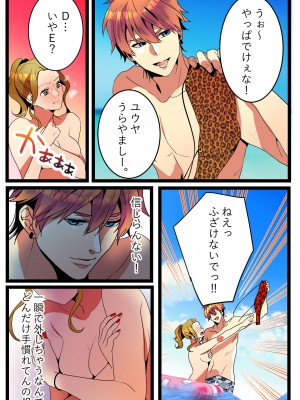 [きら沢ふゆ] NTRギャル。-海で友達とWデートのはずが、寝取られ青姦中-_18