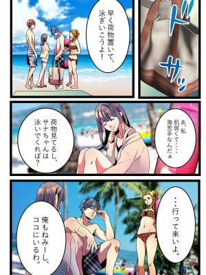 [きら沢ふゆ] NTRギャル。-海で友達とWデートのはずが、寝取られ青姦中-_06
