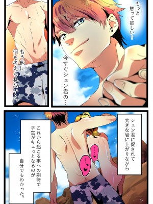 [きら沢ふゆ] NTRギャル。-海で友達とWデートのはずが、寝取られ青姦中-_33