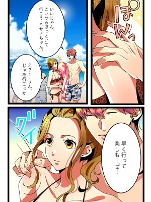 [きら沢ふゆ] NTRギャル。-海で友達とWデートのはずが、寝取られ青姦中-_08