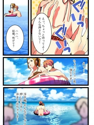 [きら沢ふゆ] NTRギャル。-海で友達とWデートのはずが、寝取られ青姦中-_12