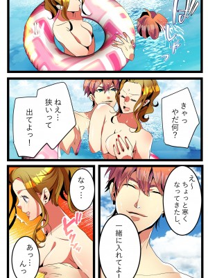 [きら沢ふゆ] NTRギャル。-海で友達とWデートのはずが、寝取られ青姦中-_22