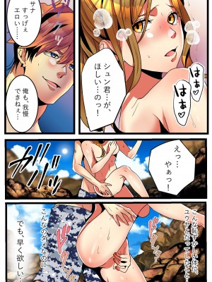 [きら沢ふゆ] NTRギャル。-海で友達とWデートのはずが、寝取られ青姦中-_39