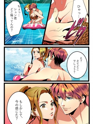 [きら沢ふゆ] NTRギャル。-海で友達とWデートのはずが、寝取られ青姦中-_15