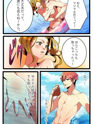 [きら沢ふゆ] NTRギャル。-海で友達とWデートのはずが、寝取られ青姦中-_19