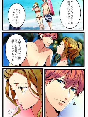 [きら沢ふゆ] NTRギャル。-海で友達とWデートのはずが、寝取られ青姦中-_11