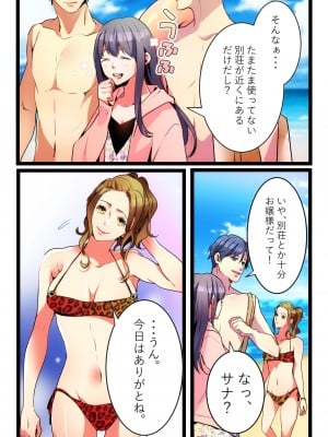 [きら沢ふゆ] NTRギャル。-海で友達とWデートのはずが、寝取られ青姦中-_03