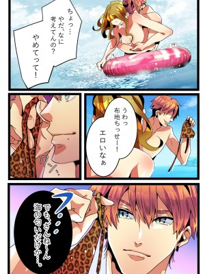 [きら沢ふゆ] NTRギャル。-海で友達とWデートのはずが、寝取られ青姦中-_20