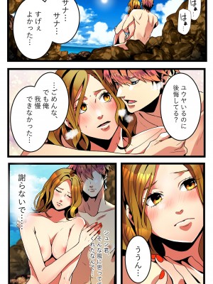 [きら沢ふゆ] NTRギャル。-海で友達とWデートのはずが、寝取られ青姦中-_47