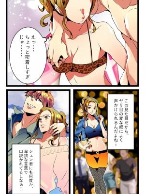 [きら沢ふゆ] NTRギャル。-海で友達とWデートのはずが、寝取られ青姦中-_09