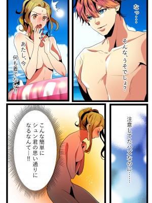 [きら沢ふゆ] NTRギャル。-海で友達とWデートのはずが、寝取られ青姦中-_21