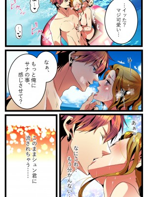 [きら沢ふゆ] NTRギャル。-海で友達とWデートのはずが、寝取られ青姦中-_31