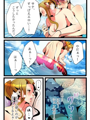 [きら沢ふゆ] NTRギャル。-海で友達とWデートのはずが、寝取られ青姦中-_27