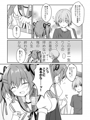 (C102) [CANVAS+GARDEN (宮坂みゆ)] あついひはすくみずで_06
