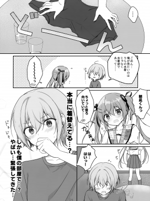 (C102) [CANVAS+GARDEN (宮坂みゆ)] あついひはすくみずで_07