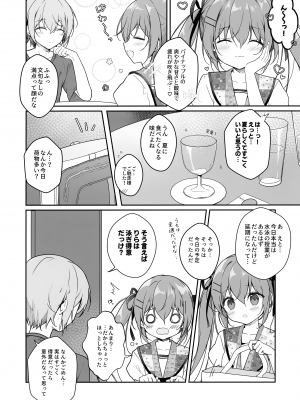 (C102) [CANVAS+GARDEN (宮坂みゆ)] あついひはすくみずで_05