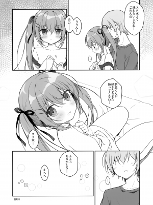 (C102) [CANVAS+GARDEN (宮坂みゆ)] あついひはすくみずで_19