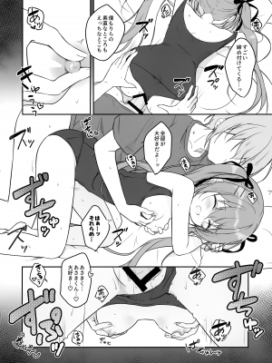 (C102) [CANVAS+GARDEN (宮坂みゆ)] あついひはすくみずで_17