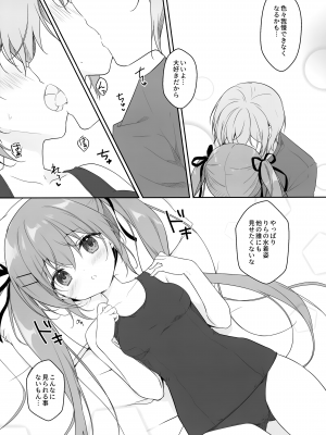 (C102) [CANVAS+GARDEN (宮坂みゆ)] あついひはすくみずで_10