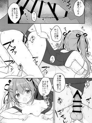 (C102) [CANVAS+GARDEN (宮坂みゆ)] あついひはすくみずで_16