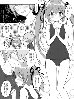 (C102) [CANVAS+GARDEN (宮坂みゆ)] あついひはすくみずで_08