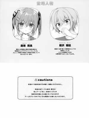 (C102) [CANVAS+GARDEN (宮坂みゆ)] あついひはすくみずで_03