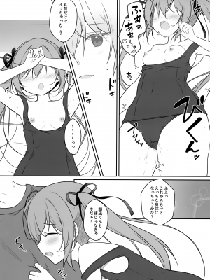 (C102) [CANVAS+GARDEN (宮坂みゆ)] あついひはすくみずで_13