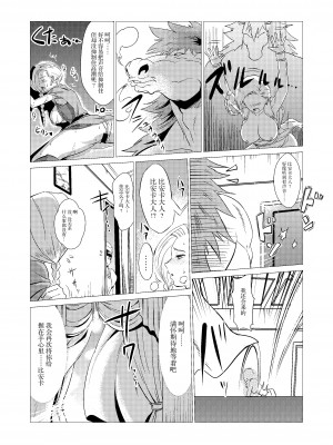 [陰者の廓 (うらかん)] 続・馬嫁本 (ドラゴンクエストV) [中国翻訳] [DL版]_17