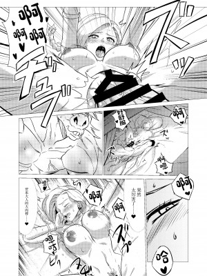 [陰者の廓 (うらかん)] 続・馬嫁本 (ドラゴンクエストV) [中国翻訳] [DL版]_33