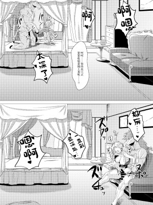 [陰者の廓 (うらかん)] 続・馬嫁本 (ドラゴンクエストV) [中国翻訳] [DL版]_22
