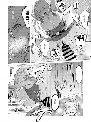 [陰者の廓 (うらかん)] 続・馬嫁本 (ドラゴンクエストV) [中国翻訳] [DL版]_15