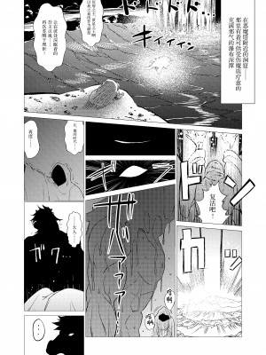 [陰者の廓 (うらかん)] 続・馬嫁本 (ドラゴンクエストV) [中国翻訳] [DL版]_03