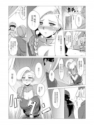 [陰者の廓 (うらかん)] 続・馬嫁本 (ドラゴンクエストV) [中国翻訳] [DL版]_20