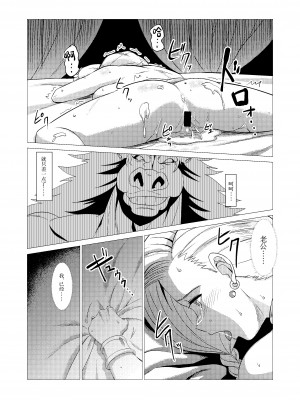 [陰者の廓 (うらかん)] 続・馬嫁本 (ドラゴンクエストV) [中国翻訳] [DL版]_24