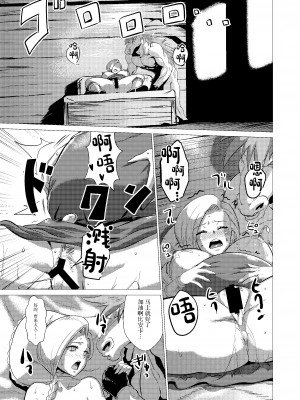 [陰者の廓 (うらかん)] 続・馬嫁本 (ドラゴンクエストV) [中国翻訳] [DL版]_45