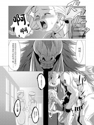 [陰者の廓 (うらかん)] 続・馬嫁本 (ドラゴンクエストV) [中国翻訳] [DL版]_14