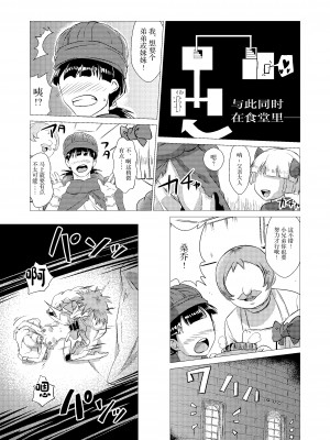 [陰者の廓 (うらかん)] 続・馬嫁本 (ドラゴンクエストV) [中国翻訳] [DL版]_35