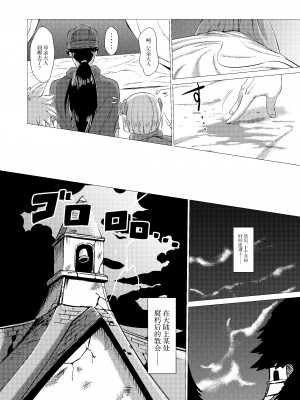 [陰者の廓 (うらかん)] 続・馬嫁本 (ドラゴンクエストV) [中国翻訳] [DL版]_44