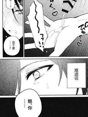[海底のおしお (塩)] 雪月花共に (原神) [逃亡者×真不可视汉化组]_18