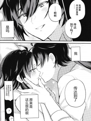 [海底のおしお (塩)] 雪月花共に (原神) [逃亡者×真不可视汉化组]_22